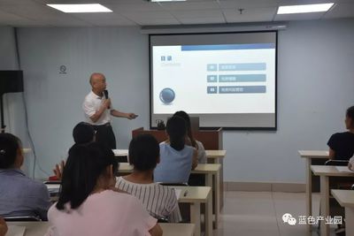 藍色產業園舉辦企業風險管控能力專題培訓