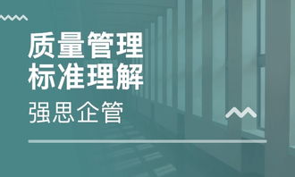 上海內(nèi)部審核員培訓課程價格分析及優(yōu)秀企業(yè)培訓機構(gòu)推薦